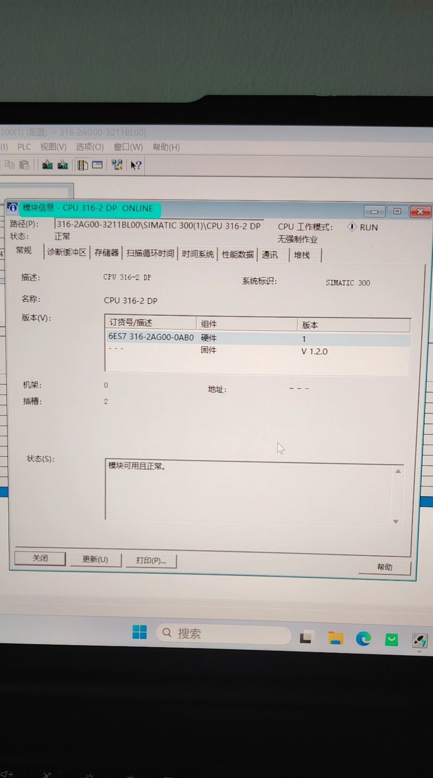 Siemens 6ES7316-2AG00-0AB0 CPU 316-2DP 6